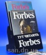 PP-238: Підставка для журналів Forbes, 2-х ярусна.